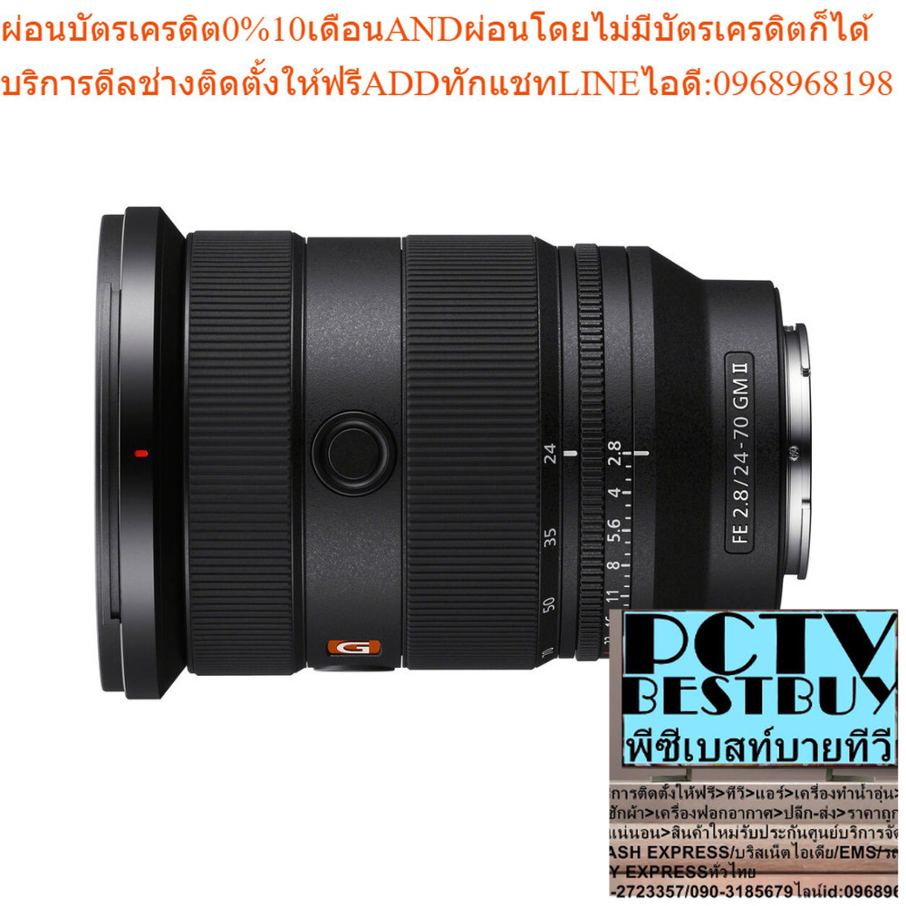 Sony FE 24-70mm F2.8 GM II [SEL2470GM2]