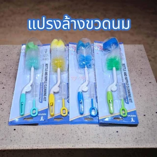 ชุดแปรงล้างขวดนม แปรงล้างขวดแบบหมุนได้ แปรงล้างขวดนม