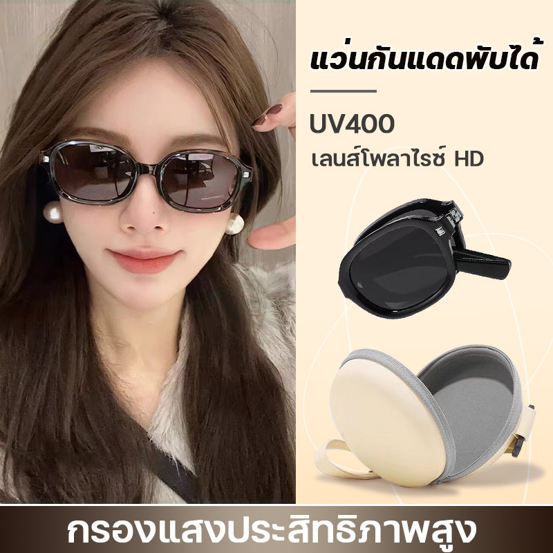 แว่นกันแดด สามารถพับเก็บได้ เท่ๆ ดำ polarized ผู้หญิงลุคดูแพง uv400 ผู้หญิง แว่นตกปลาโพลาไรซ์ แว่นใส่ไปทะเล สายปาร์ตี้