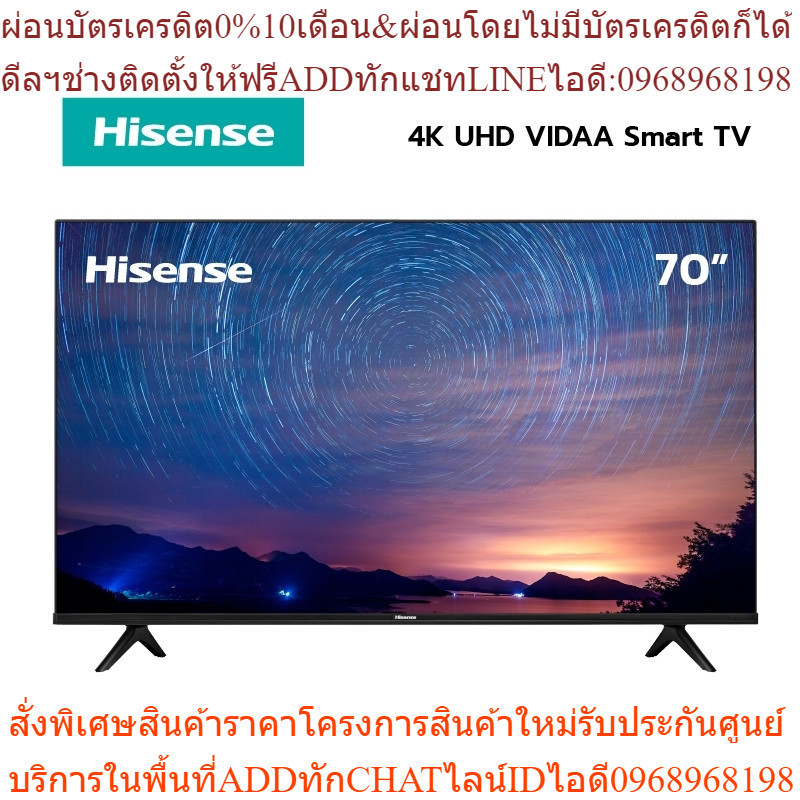 Hisense TV 70E6H ทีวี 70 นิ้ว 4K Ultra HD Smart TV HDR10+ Dolby Vision Netflix Voice Control VIDDA U5 2.4G+5G WIFI Buil