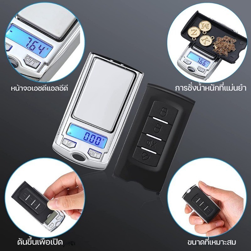 🌟เครื่องชั่งน้ําหนักดิจิทัล กุญแจรถยนต์ 1 ชิ้น แบบพกพา 200 กรัม 0.01 กรัม ความแม่นยำสูง