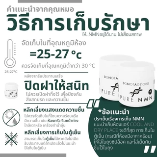 NMN Powder Do Not Age 100 g. (100,000 mg.) Purity 99%++ เพิ่ม NAD+