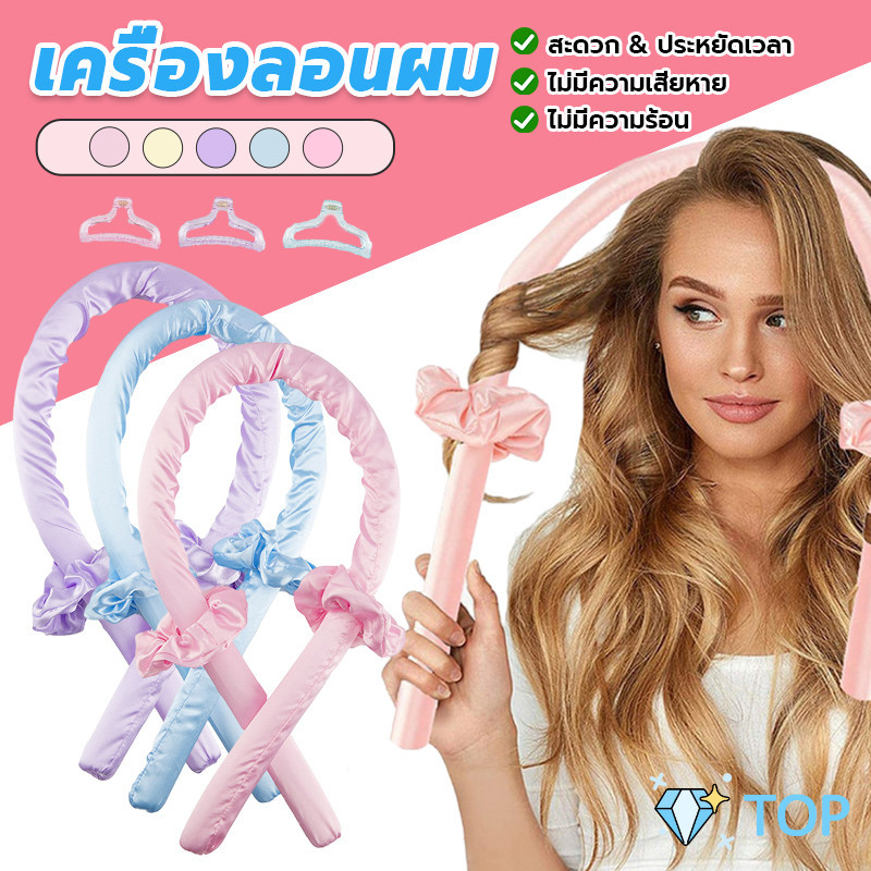 โฟมม้วนผม ที่ม้วนผมไม่ต้องใช้ความร้อน เตารีดดัดผมฟองน้ำ curling iron