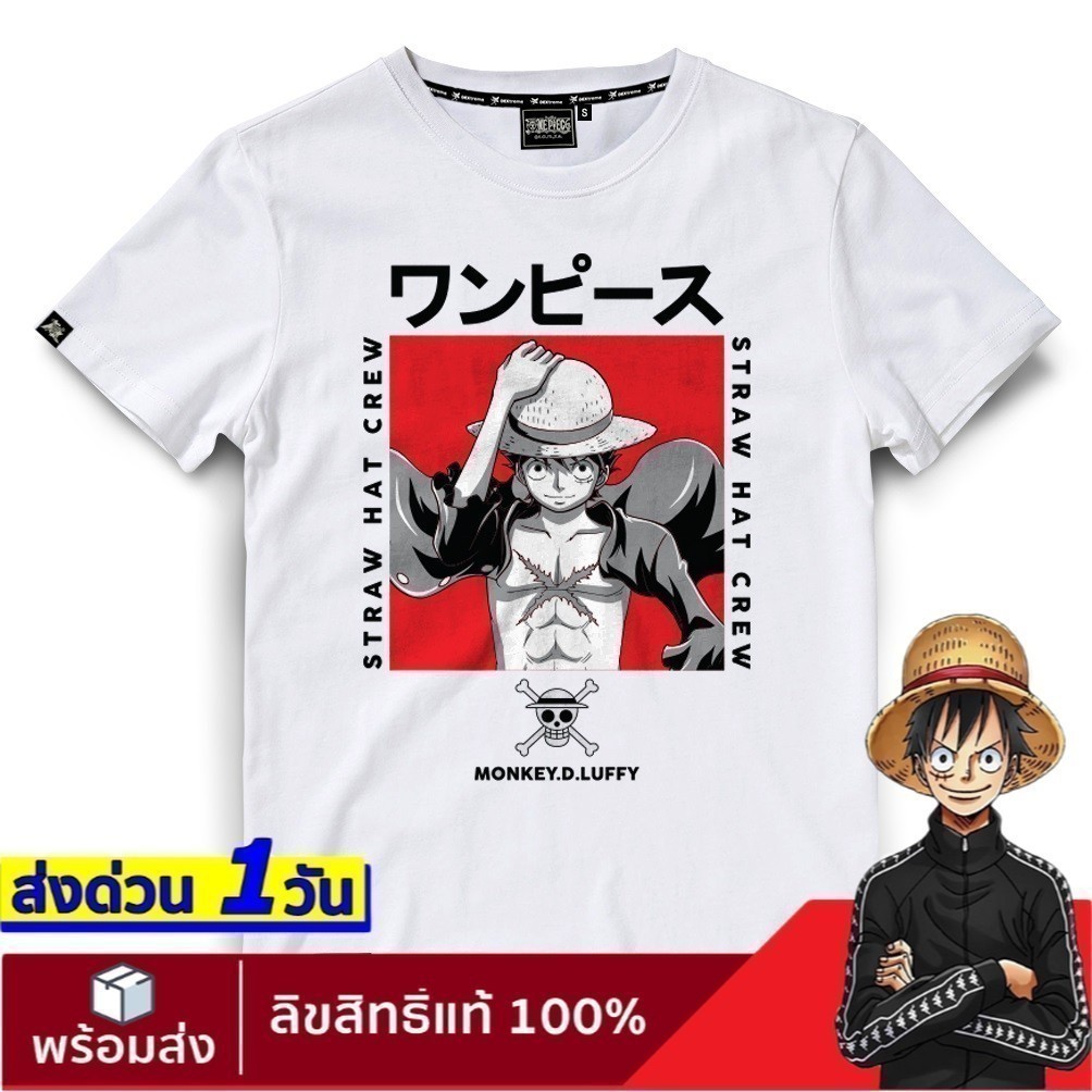 【ONEPIECE-STORE】เสื้อวันพีช ลิขสิทธิ์แท้ ลาย one piece T-Shirt DOP-1301-WH
