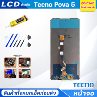 หน้าจอ Lcd TECNO Pova 5 อะไหล่จอ จอชุด จอTECNO Pova5 พร้อมทัชสกรีน จอ + ทัช TECNO Pova 5