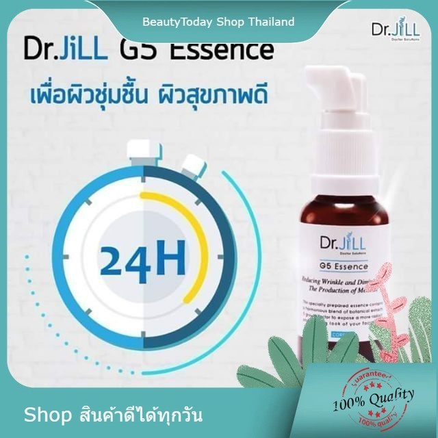 Dr.Jill G5 Essence 30ml