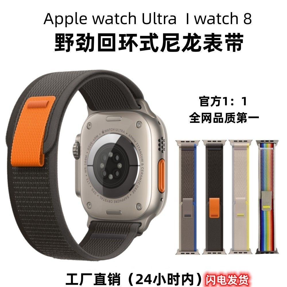 สายนาฬิกาข้อมือไนล่อน สําหรับ Apple Watch applewatch