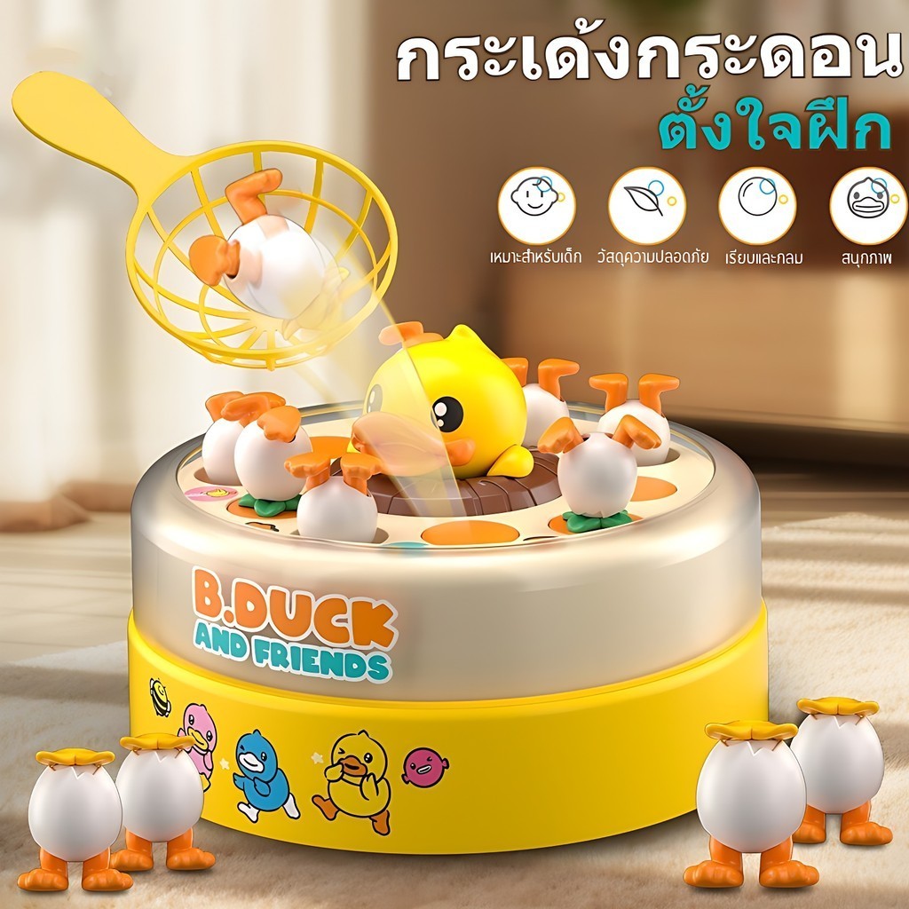 ลูกเป็ดเล็กยกระโดดหมุนเวียน - ฝึกทักษะมุ่งมั่นและเสริมปัญญาสำหรับเด็ก + กิจกรรมครอบครัว‌ - รูปที่ 2
