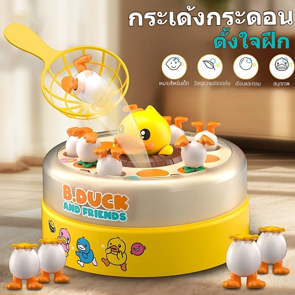 ของเล่นเป็ดไฟฟ้าเดินได้พร้อมเสียงเพลง thumbnail 4
