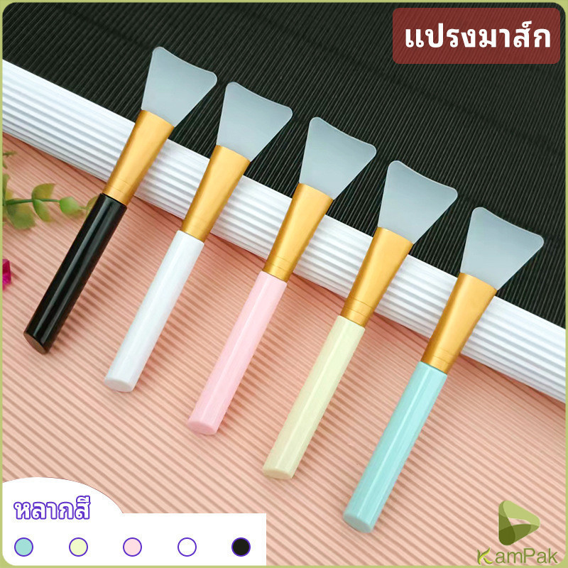 KamPak แผ่นปาดครีมมาส์ก DIY เครื่องมือความงามแผ่นซิลิโคนปาดครีมมาส์ก mask brush