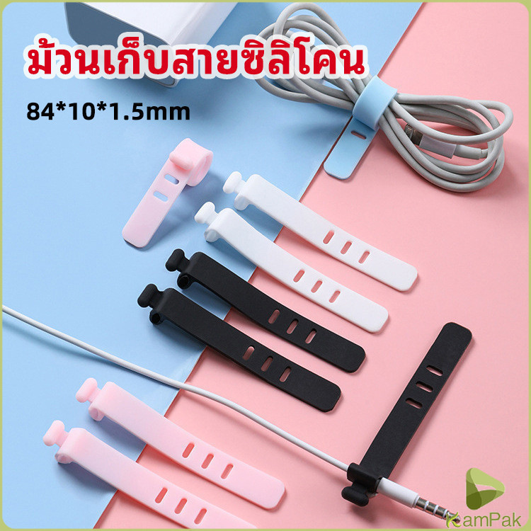 KamPak สายรัดซิลิโคน อุปกรณ์สำหรับรัดสายหูฟัง ที่เก็บสายดาต้า silicone cable winder
