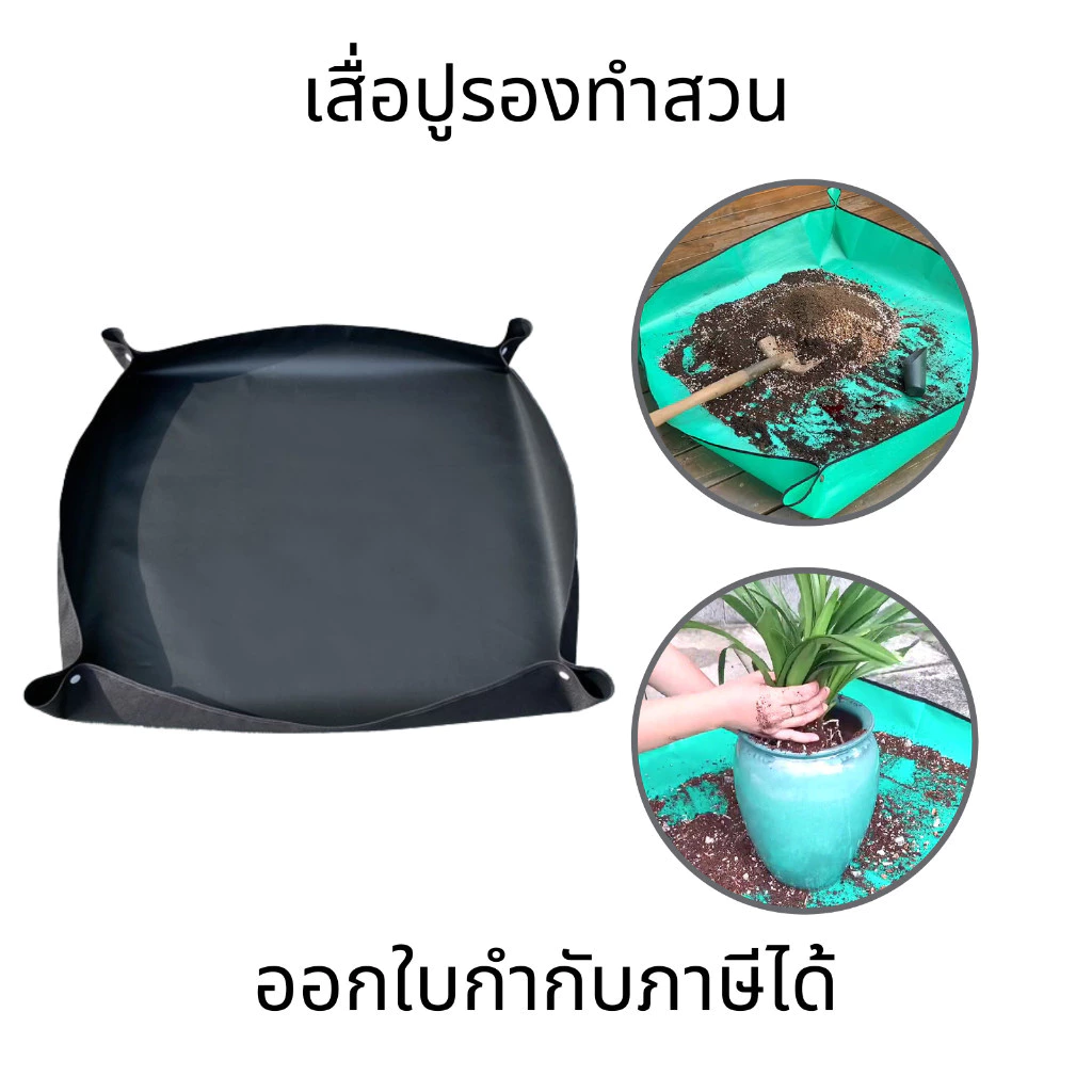 เสื่อปูรองทำสวน แผ่นรองปลูก อุปกรณ์ทำสวน สำหรับปูดิน เสื่อปลูกต้นไม้ PE ในสวน