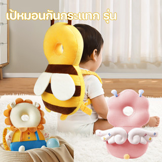 พร้อมส่ง👶💕เป้หมอนกันกระแทก รุ่น ป้องกันศรีษะ วัสดุระบายอากาศ…