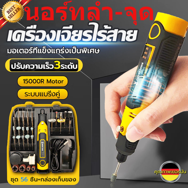 ปากกาแกะไฟฟ้า เครื่องเจียร์ mini หินเจียรเล็ก ความเร็ว3ระดับ เครื่องเจียมินิ เครื่องเจียร์สายอ่อน เครื่องเจียรชาม DIY
