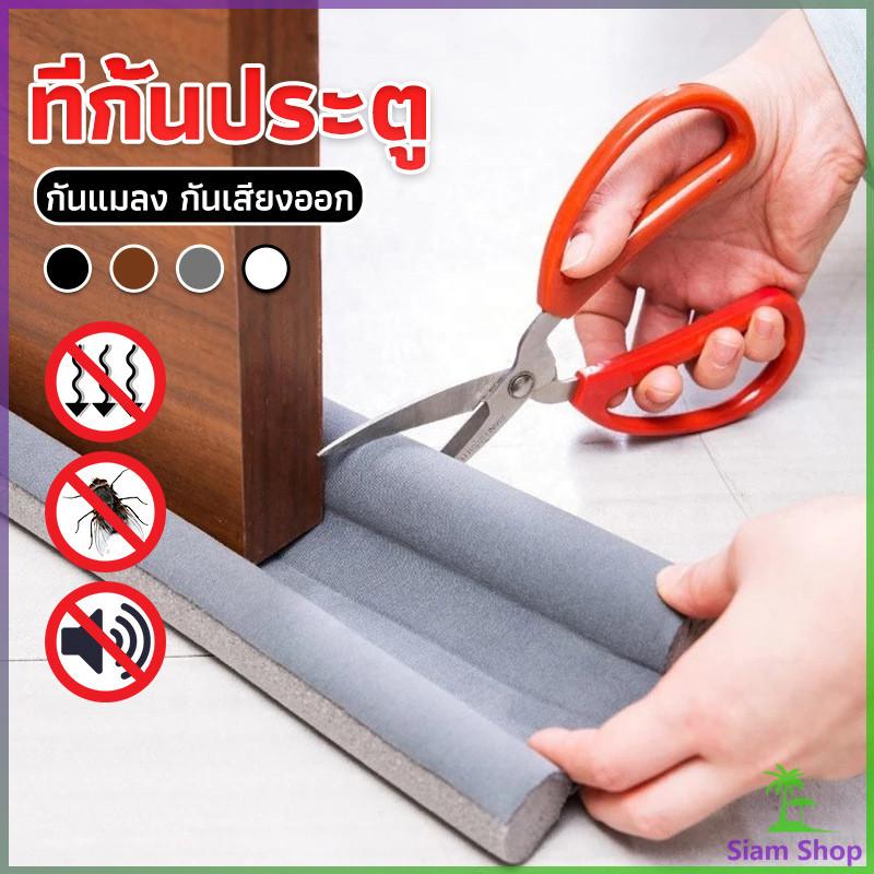 แถบโฟมยางซีลกันเสียงรบกวนสําหรับติดประตู Windproof door stop [A697]