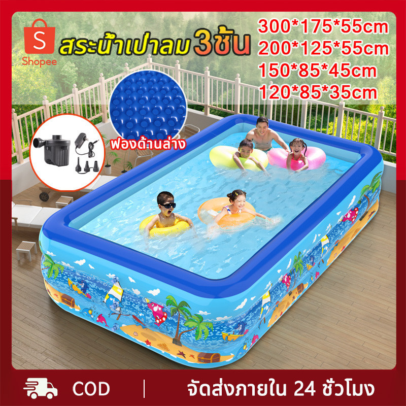 สระน้ำเป่าลม สระน้ำครอบครัว สระว่ายน้ำเด็ก สระน้ำเป่าลม 3 m 3 ชั้น ขนาด 305*175*55 cm สระว่ายน้ำใหญ่มาก สระน้ำถูกๆใหญ่
