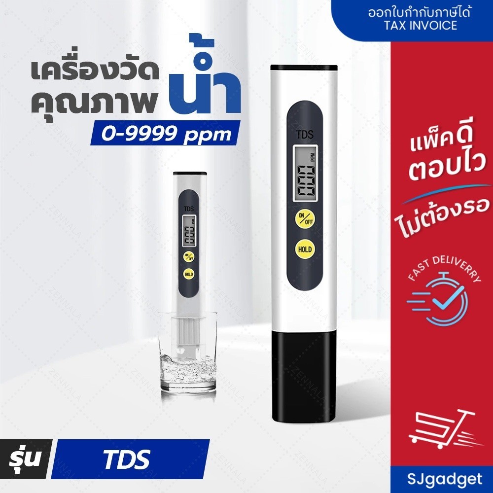 เครื่องวัดคุณภาพน้ำ (0-9999 ppm) M2 TDS Meter ปากกาวัดค่าคุณภาพน้ำ เครื่องวัดน้ำ