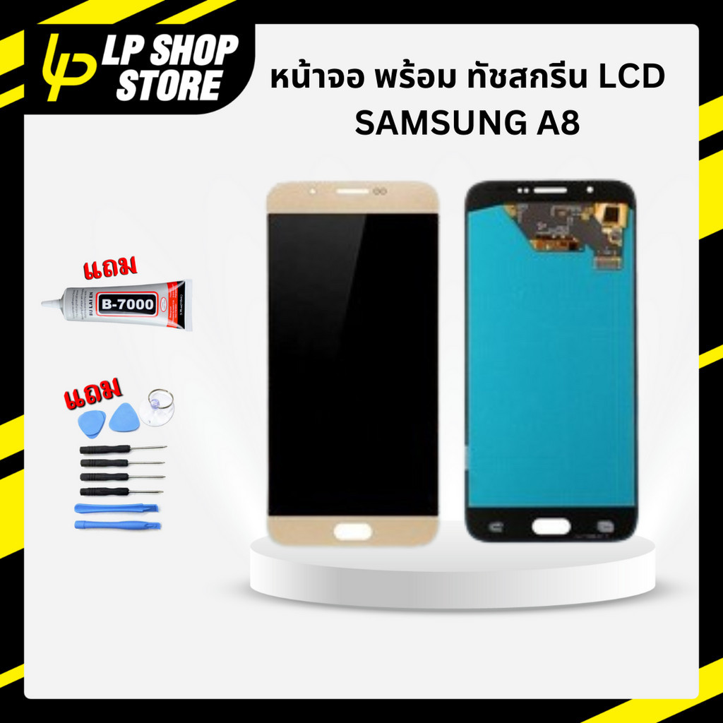 พร้อมส่ง ประกัน 1 เดือน อะไหล่มือถือ หน้าจอโทรศัพท์พร้อมทัชสกรีน Lcd Display ซัมซุง Samsung A8 งานแท้