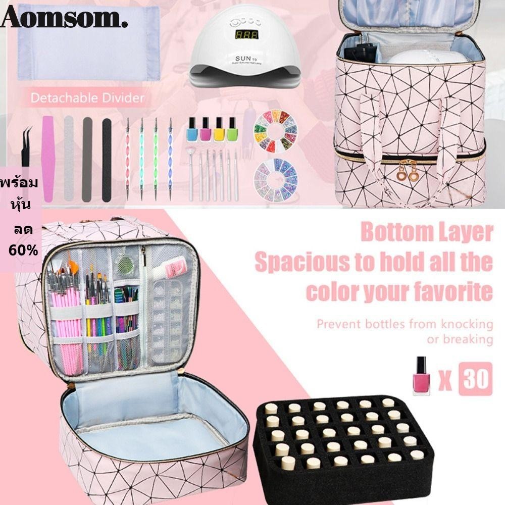 Aomsom กระเป๋าจัดระเบียบเล็บสองชั้น 30 ช่อง พร้อมที่จับ ไนลอน PU สําหรับทําเล็บมืออาชีพ