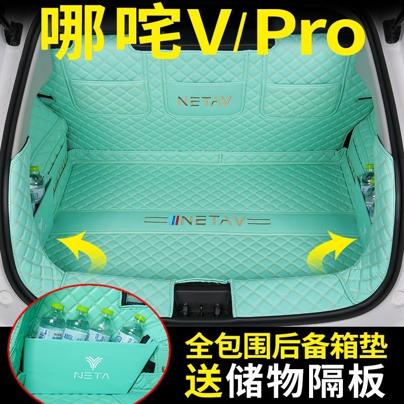 แผ่นเสื่อรองท้ายรถยนต์ สําหรับ 19-23 HOZON NETA V NETA 21 22