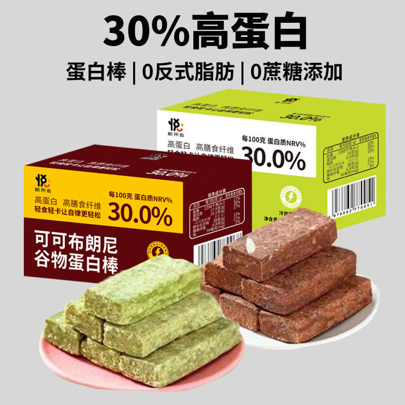 โปรตีนบาร์ Avocado Cocoa Brownie 120g/กล่องอาหารทดแทน Full Belly บรรเทา Glutton Anti-Hunger 0 เพิ่มน