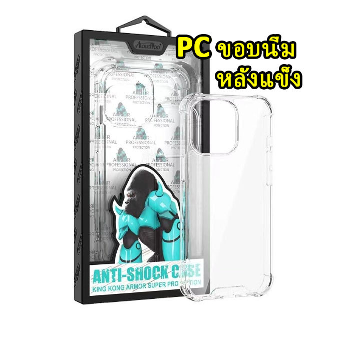 จัดส่งทันที เคสใสกันกระแทก for iPHONE 16 15 15Pro 15Promax 15Plus 14 14Plus 13 12 11 pro max Atouchbo Kingkong