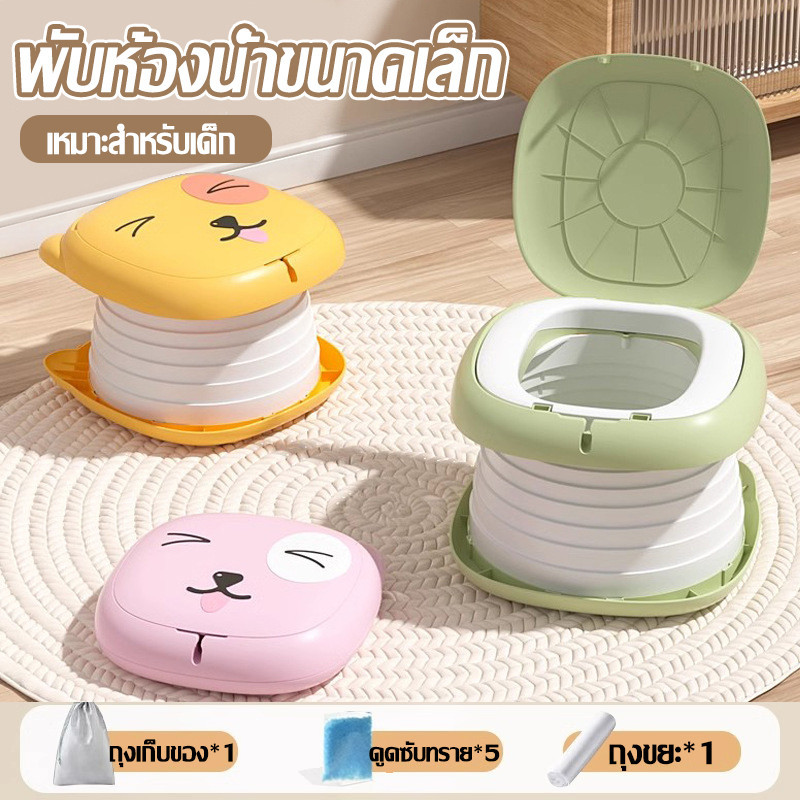 【COD】ห้องน้ําเด็ก พับ อ่างล้างหน้าโถปัสสาวะชาย ง่ายต่อการพกพา เหมาะสําหรับทัวร์ตั้งแคมป์กลางแจ้ง