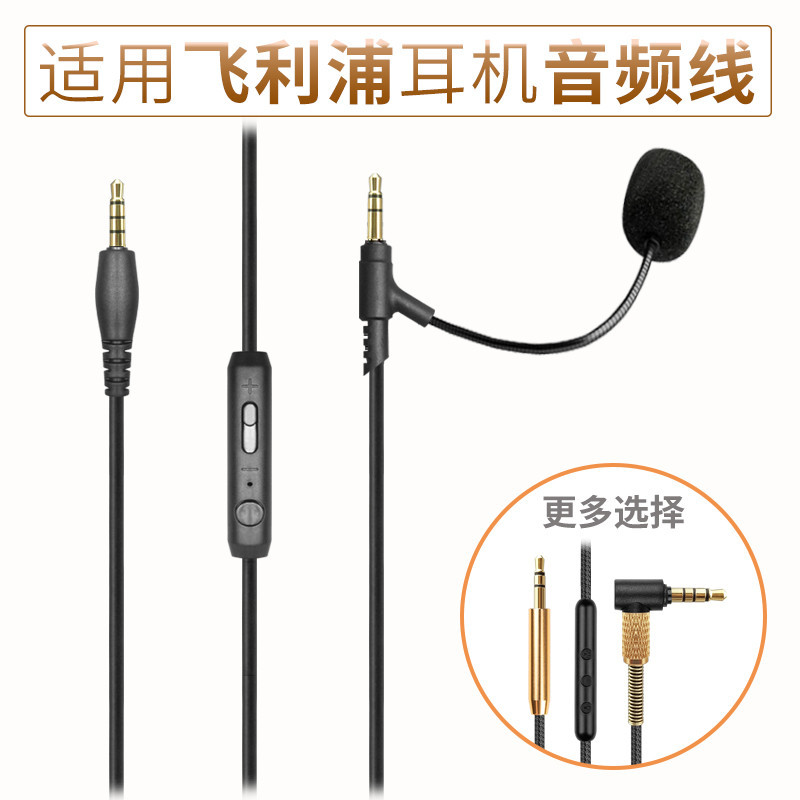🌟🌟Philips สายเคเบิลหูฟัง พร้อมไมโครโฟน อุปกรณ์เสริม สําหรับ Philips SHP9500 SHP9600 Fidelio X1S X2HR B &amp; O H9i