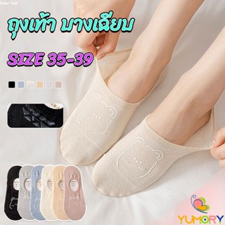 Yumory ถุงเท้าผู้หญิง สีลูกกวาด ถุงเท้าข้อสั้น ผ้านุ่มใส่สบา…