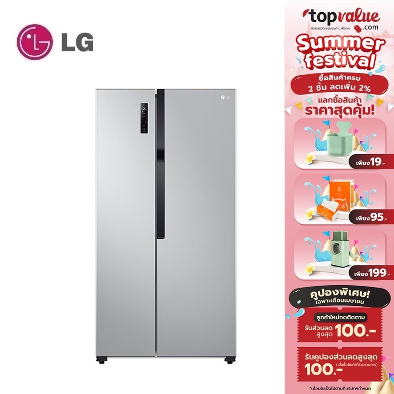 [เหลือ 20590 ทักแชท] LG ตู้เย็น Side-by-Side ขนาด 18 คิว ระบบ Smart Inverter รุ่น GC-B187JQAM สีเงิน - รับประกันตัวเครื่อง 1 ปี