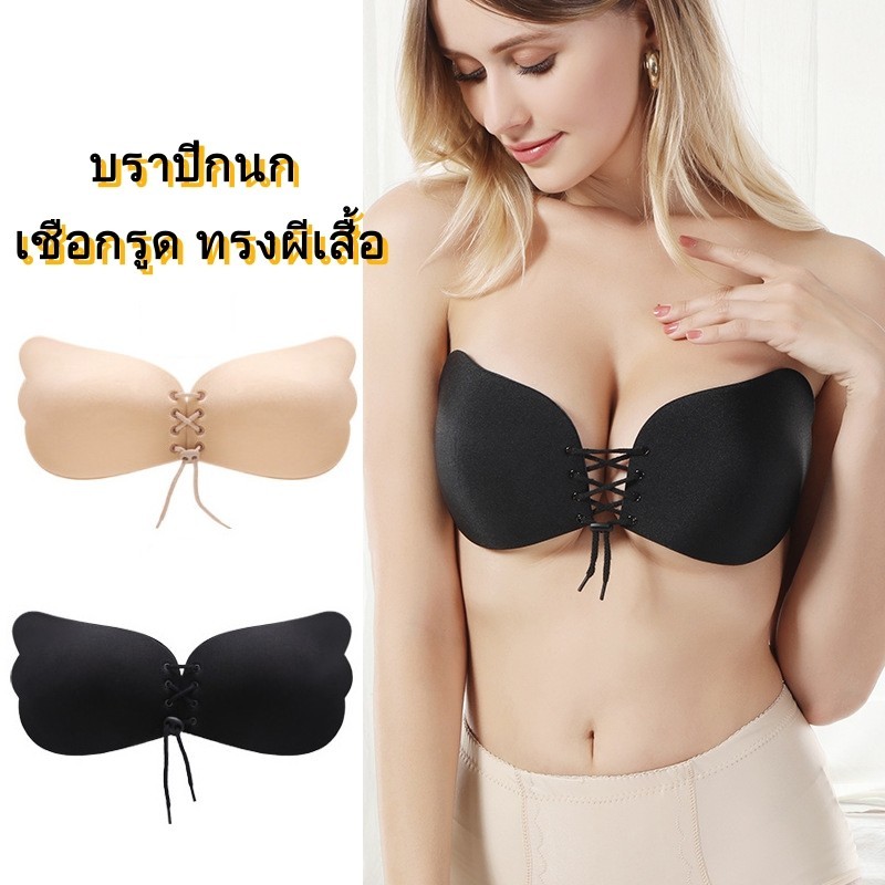 บราปีกนกดันนม กาวเหนียว ติดทน อก30-42 Angle Bra เชือกรูด(ทรงปีกผีเสื้อ) เสื้อชั้นในเกาะอก บราปีกนกดั