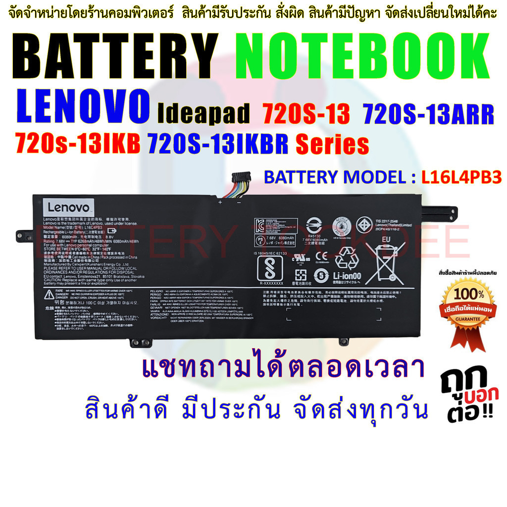 L16C4PB3 L16L4PB3 L16M4PB3 Laptop Battery for Lenovo IdeaPad 720s 720S-13 720S-13ARR 720s-13IKB 720S-13IKBR