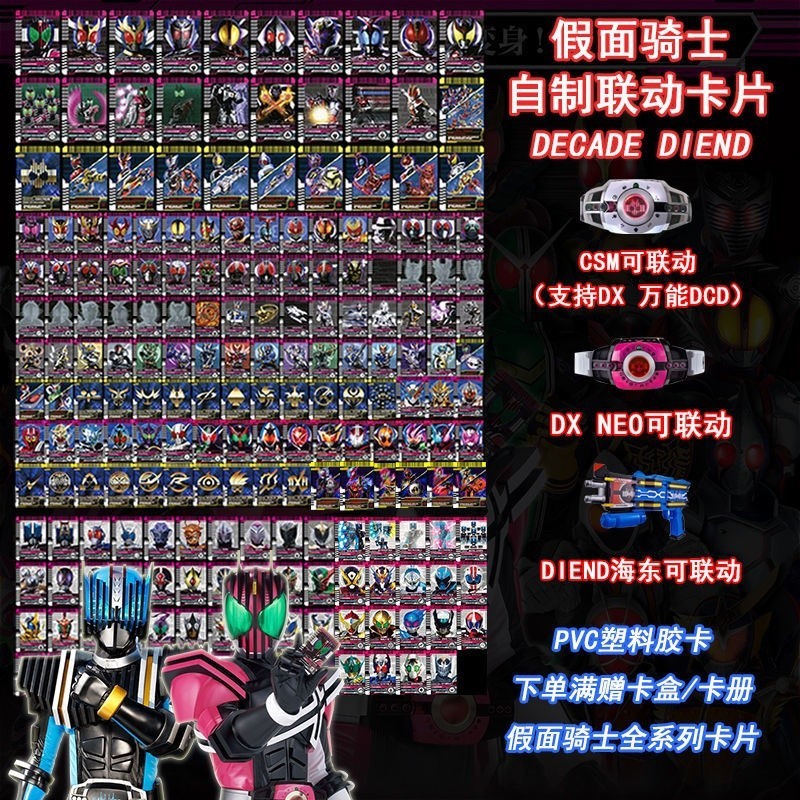 Kamen Rider Decade card ย้ายเข็มขัดสีแดง DX neo รูปร่างปลายการ์ดโฮมเมดไรเดอร์เดดเชื่อมต่อจักรพรรดิจักรพรรดิขี่มาเจนต้า beltdx neohaidong รูปแบบสุดท้ายการ์ดทําเอง 10.6