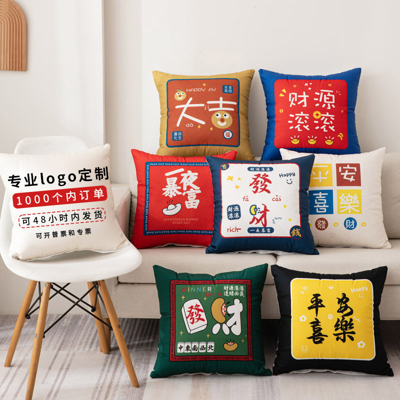 in stock#Chinese Style Pillow Cover Plush Auspicious Text Sofa Cushion Cover Holiday Gift Pillow Free Printinglogo3tk