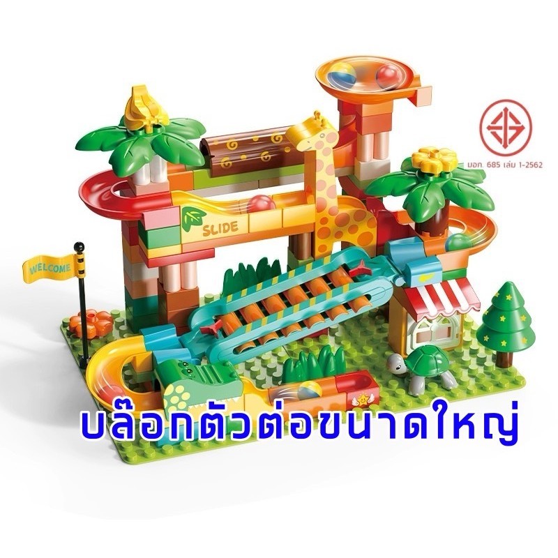 FEELO ของเล่น ตัวต่อ Piano Slide Adventure จำนวน 109 ชิ้น ของเล่น รางลูกแก้ว ขนาดเดียวกับดูโปร