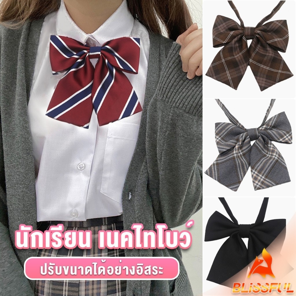 B.F เนคไทแฟชั่นสำเร็จรูป โบว์นักเรียนญี่ปุ่น JK ปรับขนาดได้ necktie