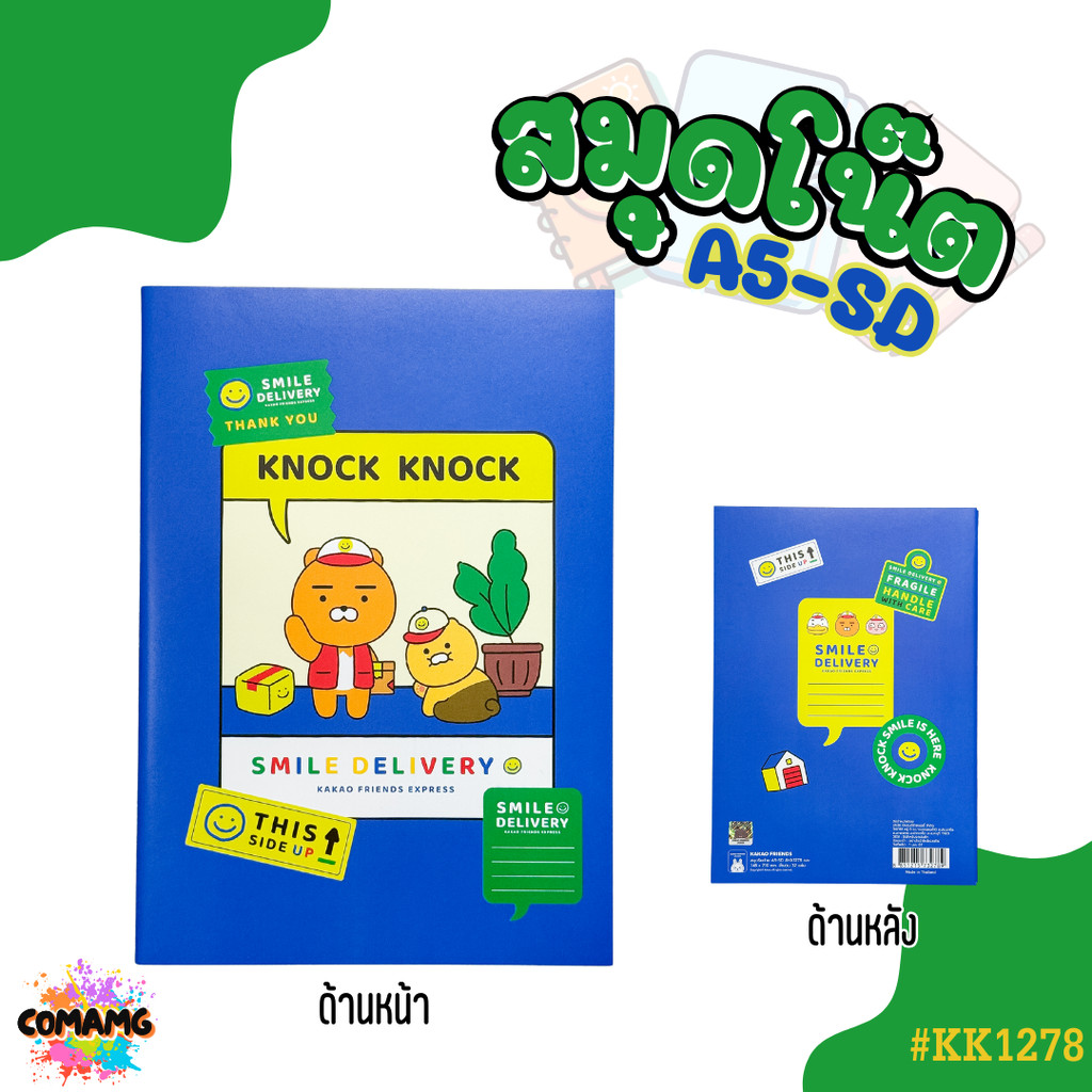 สมุดโน๊ต ขนาดA5 สมุดบันทึกKakao Friends ลายน่ารัก มีให้เลือก4สี รุ่นKK1278 พร้อมส่งออกบิลได้ - รูปที่ 4