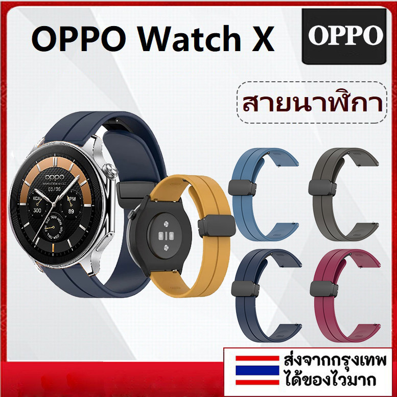 สายนาฬิกาข้อมือซิลิโคน แม่เหล็ก แบบเปลี่ยน สําหรับ OPPO Watch X(2024) OPPO Watch X