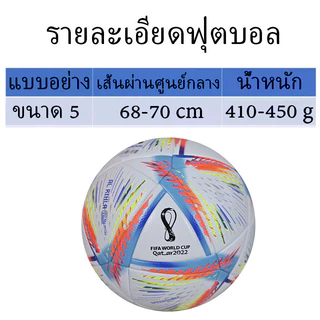 ยูฟ่าแชมเปียนส์ลีก ฟุตบอลเบอร์ 5 SoccerballลูกฟุตบอลหนังPUฟุตบอล