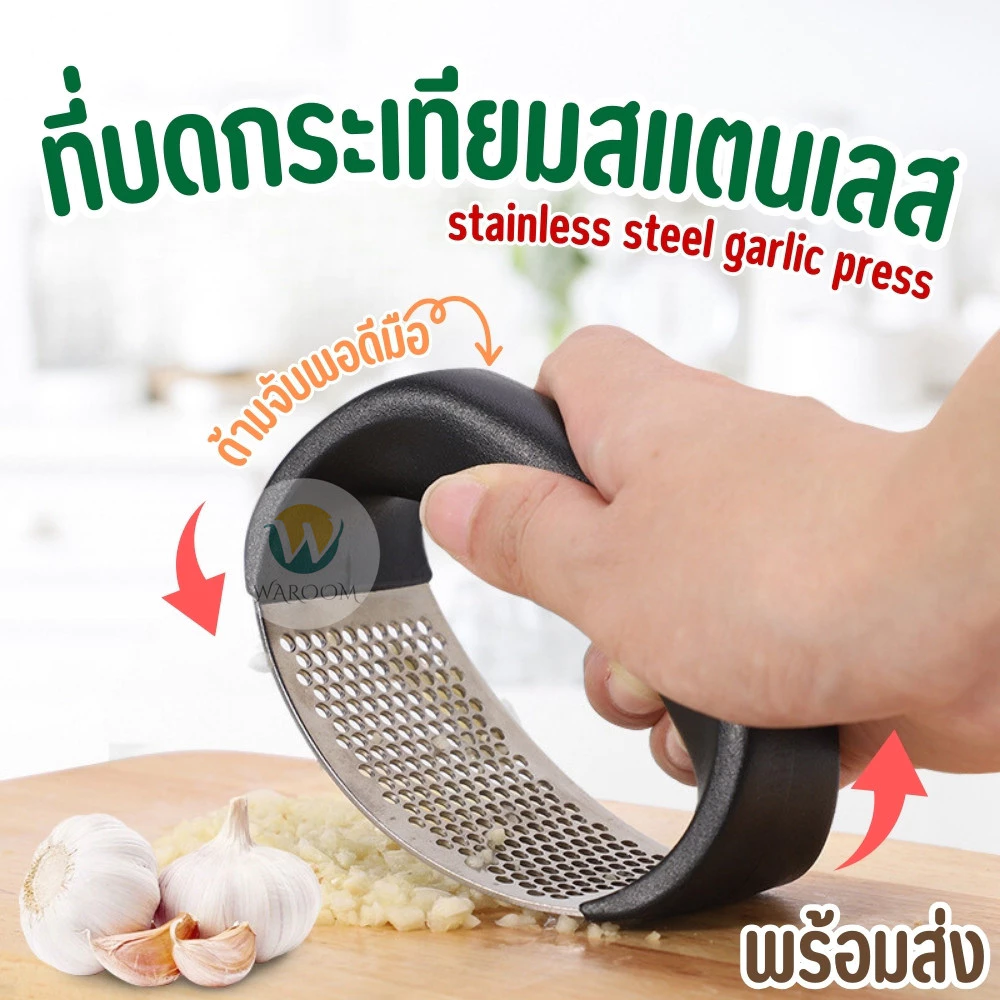 ที่บดกระเทียม เครื่องมือบดกระเทียม แบบสแตนเลส 304 ใช้มือกด ไม่เลอะมือ ล้างออกทำความสะอาดง่าย ใช้งานสะดวก(สีดำ)