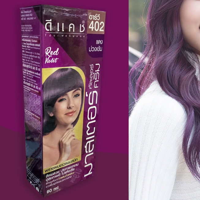 ดีแคช มาสเตอร์ 402 สีแดงม่วงเข้ม สีผม สีย้อมผม เปลี่ยนฮิตมาก 60ml.Dcash Master 402 Red Violet Hair Color Cream