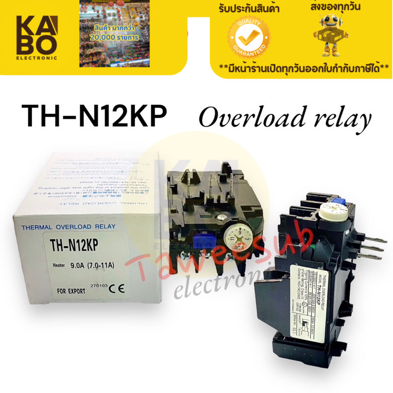 TH-N12KP โอเวอร์โหลด  Over Load Relay มีของพร้อมส่งในไทย