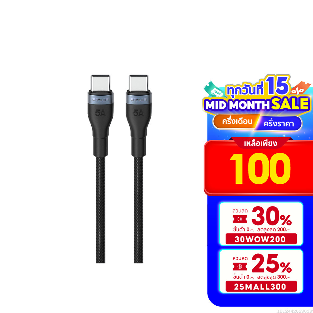 [100บ. โค้ดคุ้ม] Orsen by Eloop S6 สายชาร์จเร็ว USB Type C to C ยาว 1.5 ม. QC4.0 PD 100W (Max) โอนข้อมูลได้
