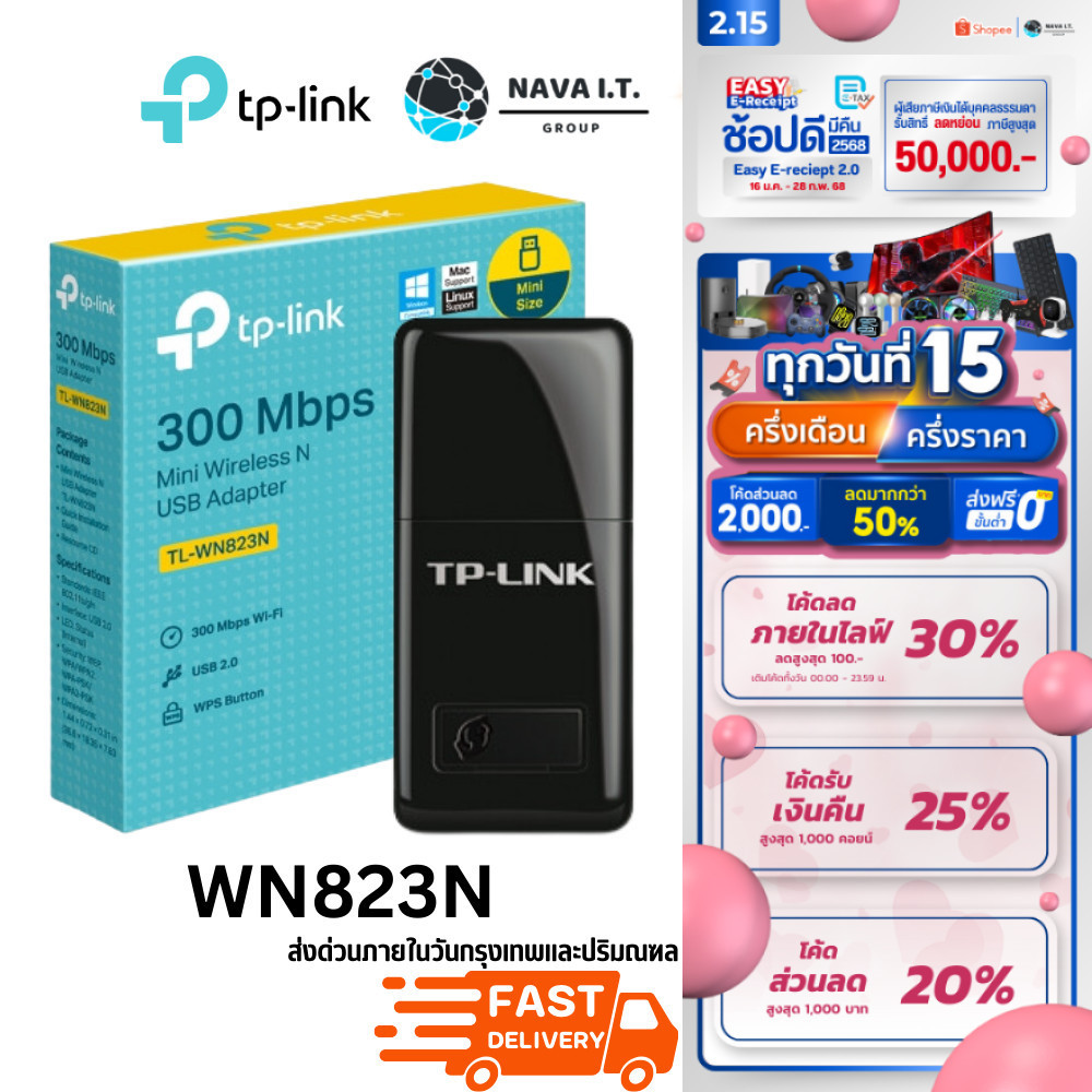 กรุงเทพฯด่วน1ชั่วโมง TP-LINK TL-WN823N 300MBPS MINI WIRELESS N USB ADAPTER ประกัน LT