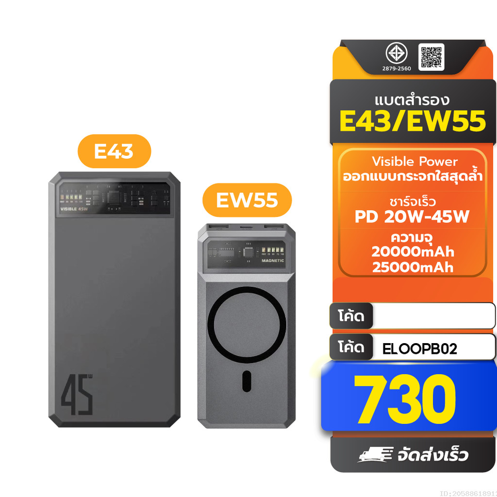 [730บ. ลดโหด] Orsen by Eloop EW55 E43 20000mAh 25000mAh แบตสำรอง ไร้สาย PowerBank พาวเวอร์แบงค์ ชาร์จเร็ว