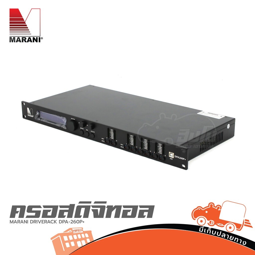 MARANI DRIVERACK DPA 260P+ ครอสดิจิตอล Digital Speaker Processor 2IN 6OUT Hippo Audio