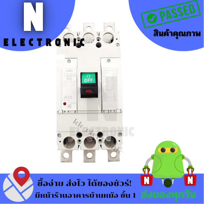 เบรกเกอร์ NF400-CW 3P 400Aมียี่ห้อ PNC