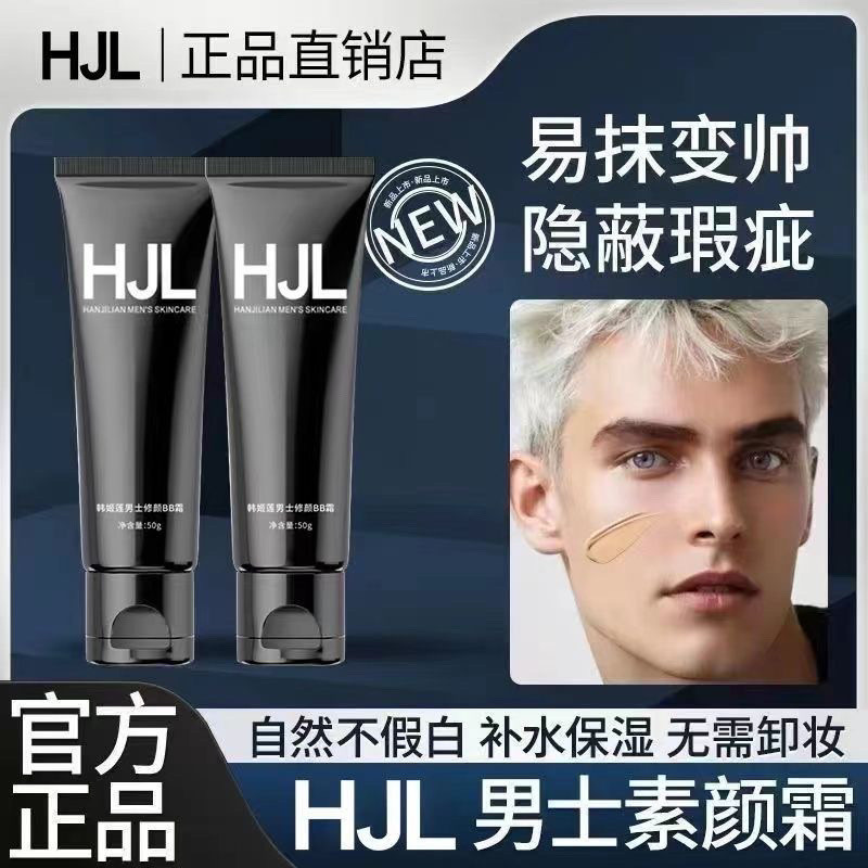 สินค้ามาใหม่ทุกวัน/Azimeier AMR Same Style Mens No-Face Concealer Acne Marks bb Cream Natural Mens N