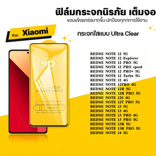 9D เต็มจอ กันรอย กันกระแทก Xiaomi REDMI NOTE 12 12R 12S 12T 13 13T 14 15R PRO 4G 5G กระจกนิรภัย ใส