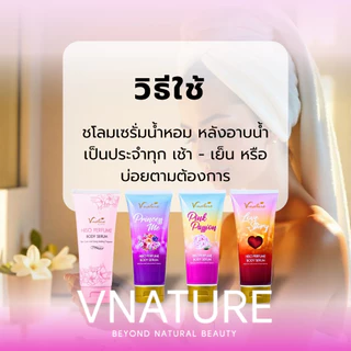 เซรั่มน้ำหอม โลชั่นน้ำหอม หอมติดผิว ซึมไว VNATURE Hiso Perfume Body Serum ติดทน ชุ่มชื้น ตัวหอม
